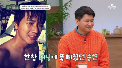 김승현, 싱글 대디 선언 후 딸과의 감동 이야기 💖