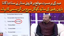 Eid ke pur musarrat mauqay per Farooq Sattar ne suna dia gana