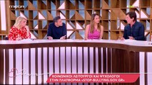 Μενεγάκη για τα μαθητικά της χρόνια: «Θυμάμαι αυτό το άνοιξε το χέρι σου να σου ρίξω μία με την βέργα»