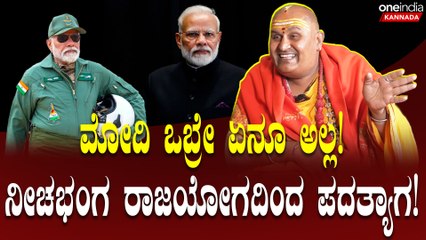 ಮೋದಿ 5 ವರ್ಷ ಪ್ರಧಾನಿಯಾಗಿರಲ್ಲ! ಮೋದಿ ಪದತ್ಯಾಗಕ್ಕಾಗಿ ಬಕ ಪಕ್ಷಿಗಳ ರೀತಿ ಕಾಯ್ತಿದ್ದಾರೆ
