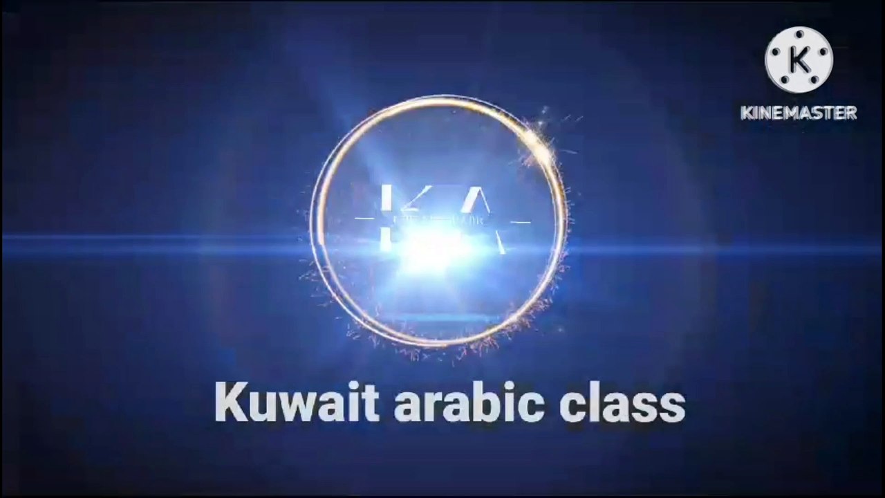Kuwait Arabi sikhane ka Aasan tarika