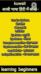 Learn Kuwait Arabic & Hindi: Quick Language Tips 🇰🇼
