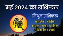 Singh Rashi April 2024 l सिंह राशिफल अप्रैल 2024 | Leo April Horoscope | 1 से 31 May 2024 Rashifal