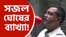 এবার ডানলপে, কেন বিজেপিকে ভোট দেবেন, ব্যাখা সজল ঘোষের, দেখুন