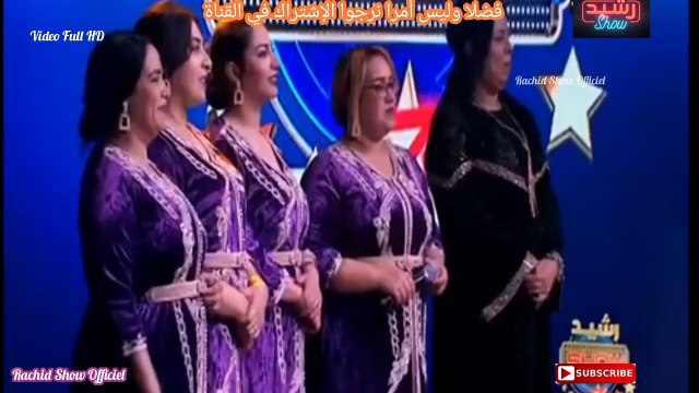 رشيد شو حصريا حلقة كوميدية ٪100 مع ثنائي صلاح وفاتي كاملة وبجودة Rachid Show Salah Et Fati HD