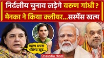 Lok Sabha Election 2024: Pilibhit से Varun Gandhi लड़ेगे निर्दलीय? | Maneka Gandhi | वनइंडिया हिंदी