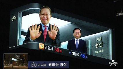 [A-QUBE]주요 격전지 개표상황 (오전 12시 35분 기준)