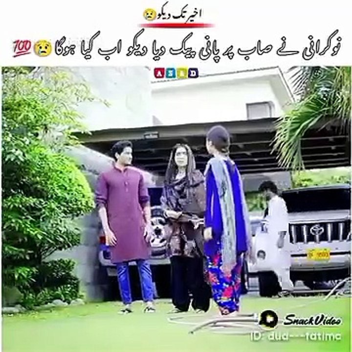 نوکرانی نے صباب پر پانی پیک دیا دیکو اب تک کیا ہوگا