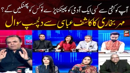 Download Video: Meher Bukhari Ka Kashif Abbasi Say Dilchasp Sawal