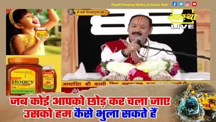 द्विविद नाम के वानर राम जी अयोध्या लेकर क्यों नहीं गये - Pandit Pradeep Ji Mishra Sehore Wale