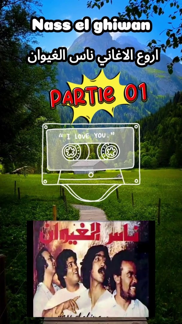 ⁣روائع اغاني ناس الغيوان | الجزء 01