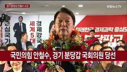 [현장연결] 안철수 "정부를 위한 잘되기 위한 쓴소리 전달할 것"