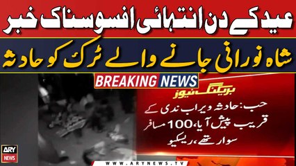 Shah Noorani Jane Waly 100 Afrad Say Bharay Truck Ka Accident - Breaking News