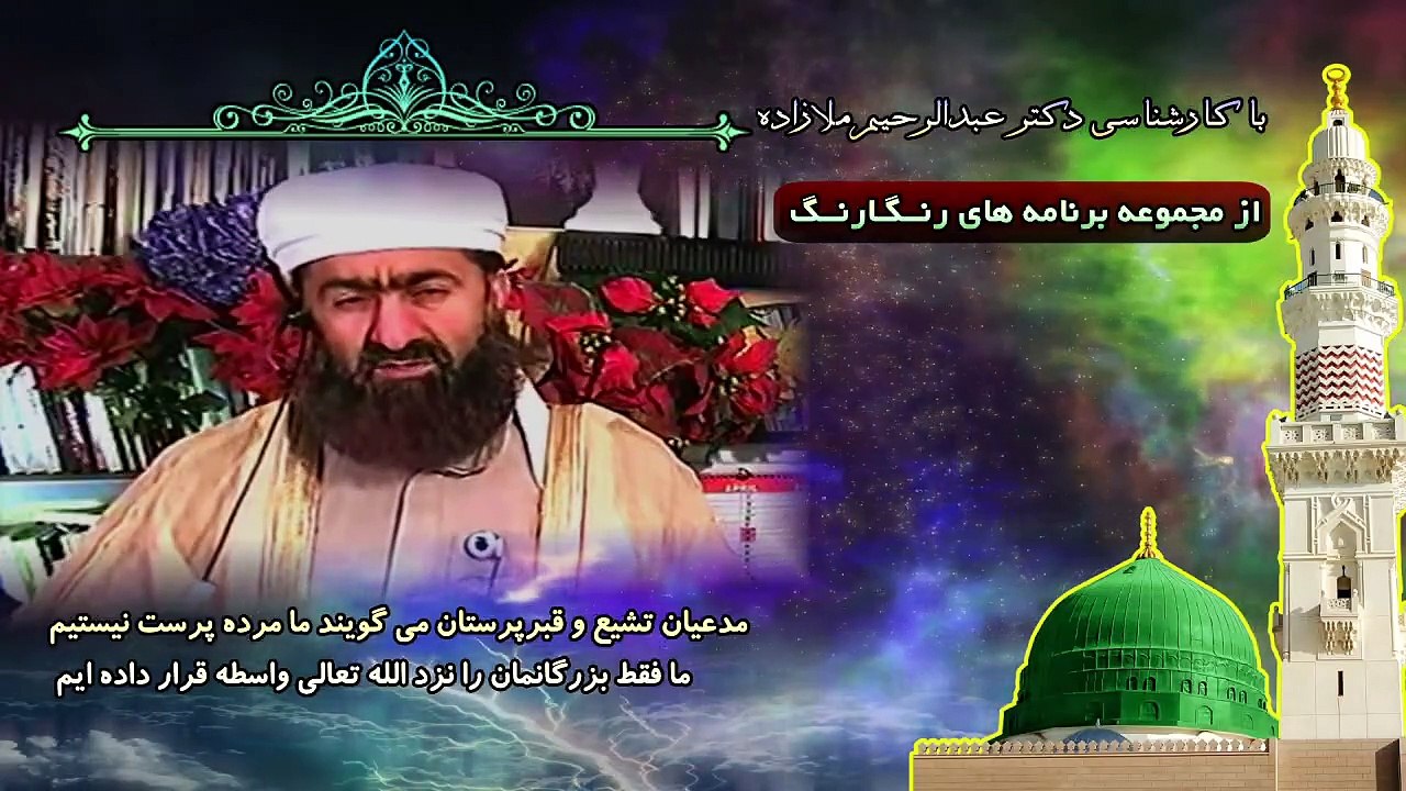 آیا مدعیان تشیع قبرپرست هستند خودشان چرا قبول نمی کنند که قبر پرست اند؟