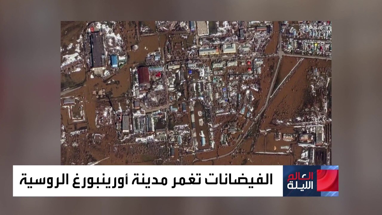 صور تظهر مدناً روسية غارقة بعد الفيضانات