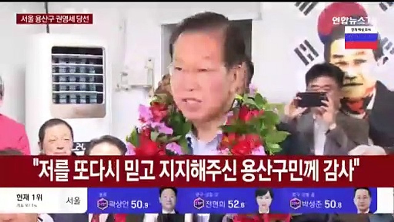 [녹취구성] 권영세 "새 '정치 1번지' 용산 지켜내서 뿌듯해"