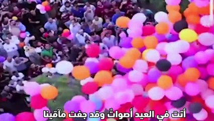 متى العيد ...قصيدة للشاعر طه البيلي
