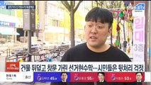 선거 폐현수막을 가방으로…정부 재활용 지원책 묘수될까