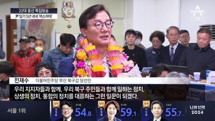 2022 총선 화제의 당선인들: 주목받은 정치인들 🗳️