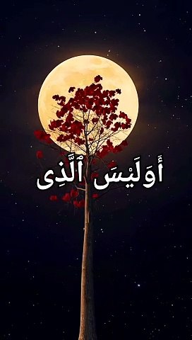 Surah Yasin Verse 81 أَوَلَيْسَ ٱلَّذِى خَلَقَ ٱلسَّمَـٰوَٰتِ وَٱلْأَرْضَ بِقَـٰدِرٍ عَلَىٰٓ أَن يَخْلُقَ مِثْلَهُم ۚ بَلَىٰ وَهُوَ ٱلْخَلَّـٰقُ ٱلْعَلِيمُ ٨١ Can the One Who created the heavens and the earth not ˹easily˺ resurrect these ˹deniers˺?” Yes ˹