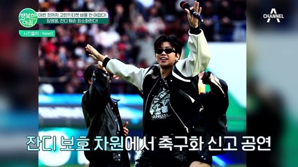 공연 고수 임영웅, 잔디 보호 위해 그라운드 좌석 없애고! 팬들 위해 대형 전광판 설치한다! #임영웅