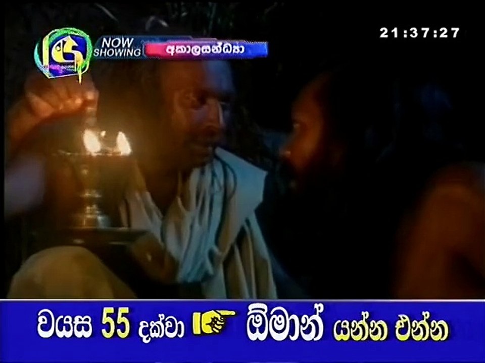 Akala Sandhya Episode 06 (Swarnavahini) AS6