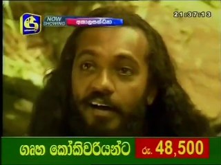 Akala Sandhya Episode 07 (Swarnavahini) – Watch the Latest Episode Now! 🎬