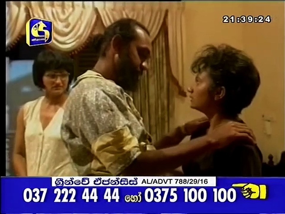 Akala Sandhya Episode 12 (Swarnavahini) AS12