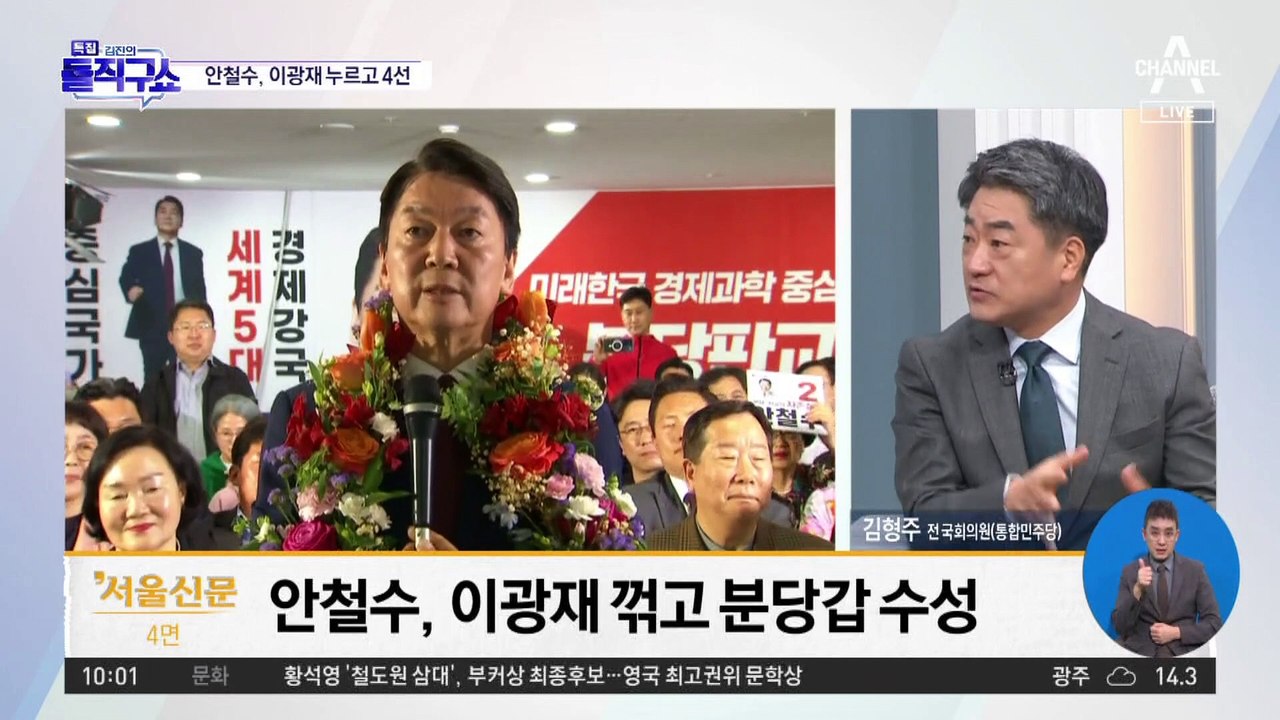 안철수, 분당갑 수성…분당을 김은혜 “표심 무겁다”