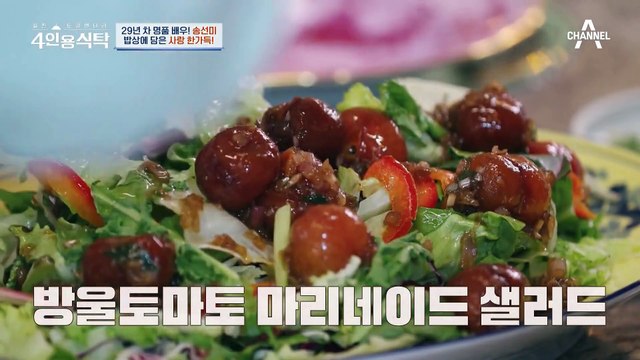 [#4인용식탁] 이게 바로 엄마의 손맛이란 말이다! 송선미만의 레시피로 직접 준비한 만찬 | 절친 토큐멘터리 4인용식탁 31 회