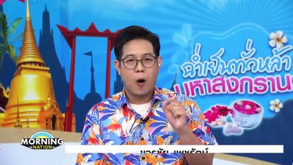 บาร์ซ่า บุกทุบ เปแอสเช 3-2 ศึกชปล. | Morning Nation | 11 เมษายน 67 | PART 5