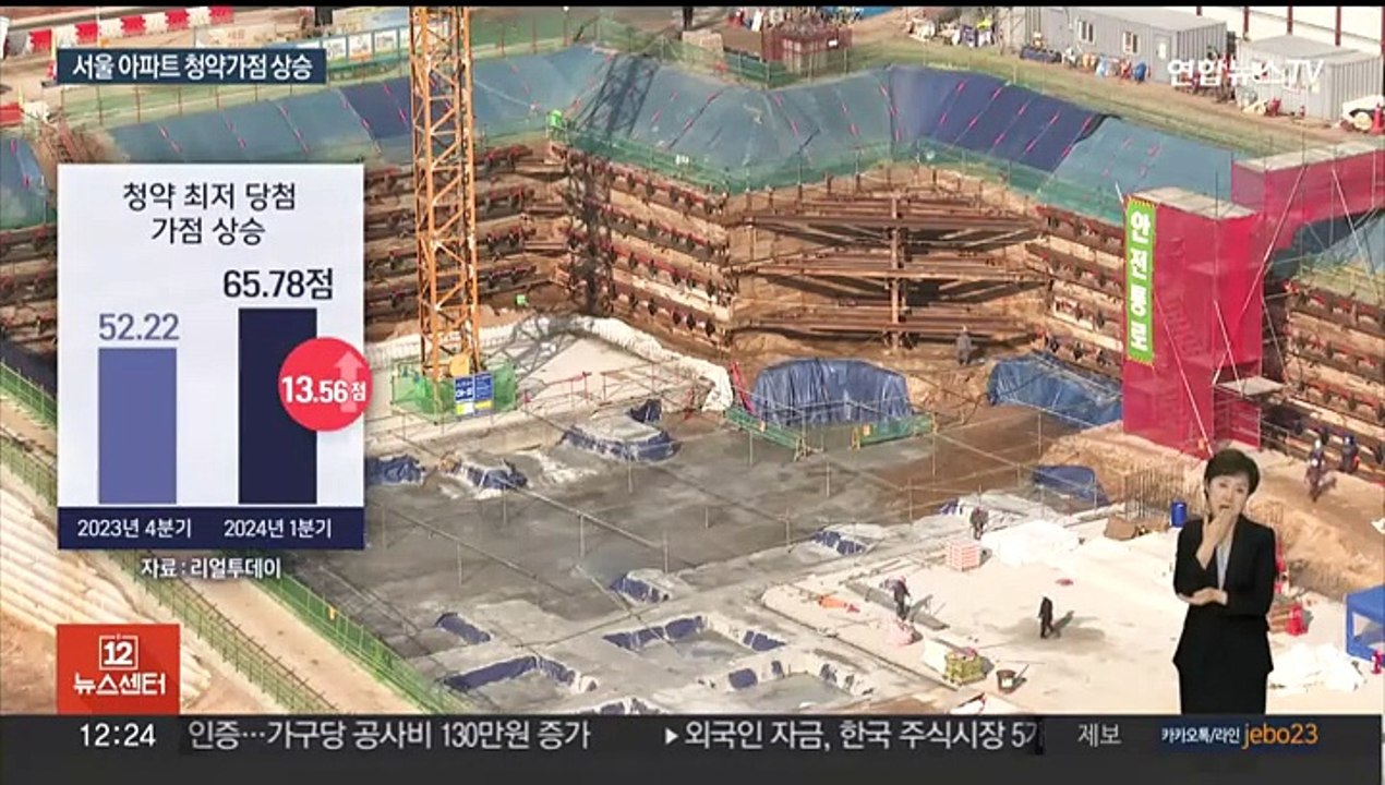 총선 후 서울 아파트 분양 주목…청약 가점 상승