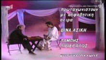 Αγγελος Κατα Λαθος Ε02