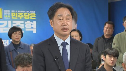 김준혁 "발언에 불편함 느낀 분들께 사과" / YTN