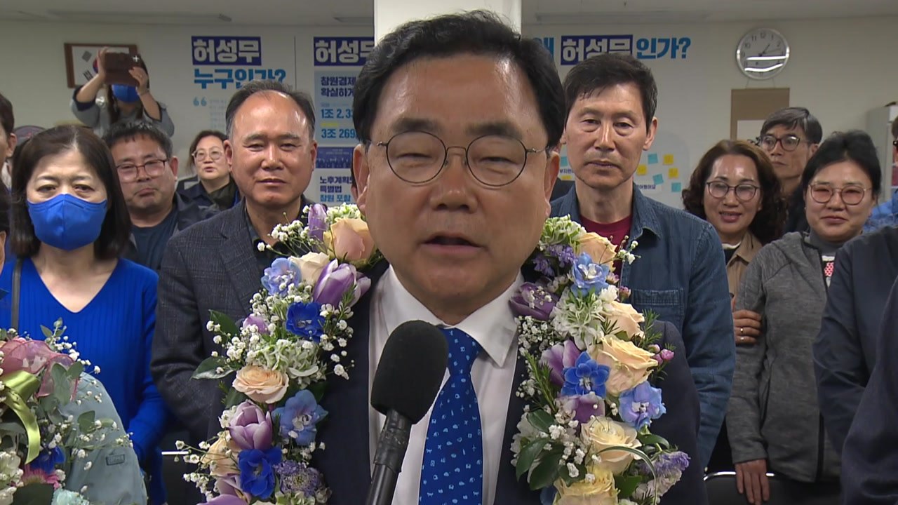 경남 '정치 1번지' 창원 성산 당선인에 허성무 / YTN