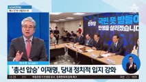 ‘단독 과반’ 민주당, 친명 대다수 국회 입성