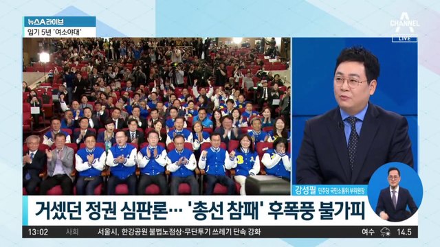 與 ‘총선 참패’ 후폭풍…국정 운영 차질 불가피?