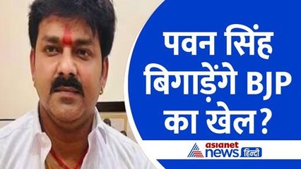 Pawan Singh के ऐलान ने बढ़ा दी उपेंद्र कुशवाहा की मुश्किलें, काराकाट सीट पर त्रिकोणीय हो रहा मुकाबला