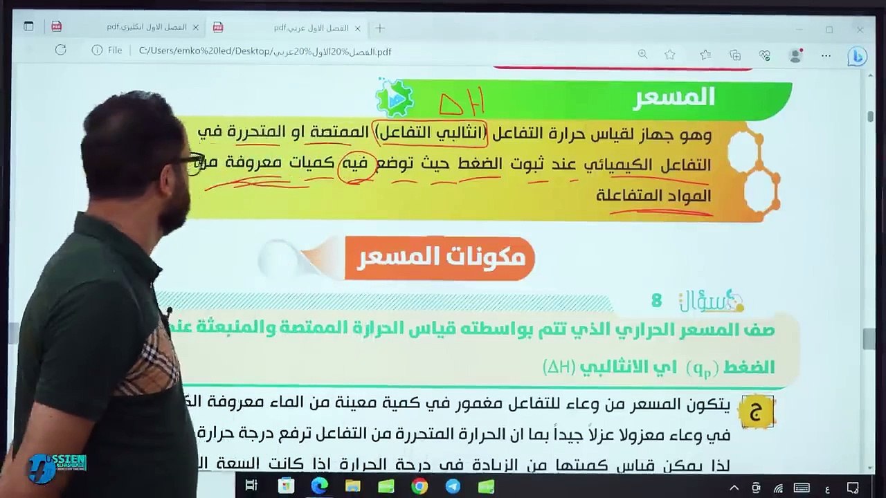 محاضره 8