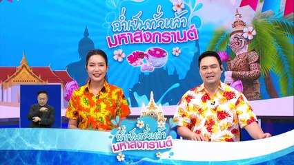 ทหารเมียนมา ข้อลี้ภัย เข้าฝั่งไทย | ข่าวเที่ยงเนชั่น | 10 เม.ย. 67 | PART 1
