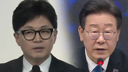 韓 "모든 책임 지고 사퇴"...李 "국민의 위대한 승리" / YTN