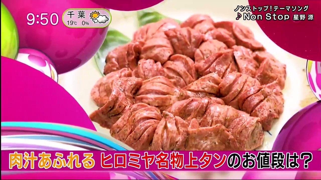 バラエティ 動画 Varietydouga.com - ノンストップ！ 動画　2024年4月11日