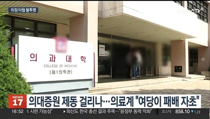 총선 후 의대증원 향방은…의료계 '철회 압박' 거세질 듯