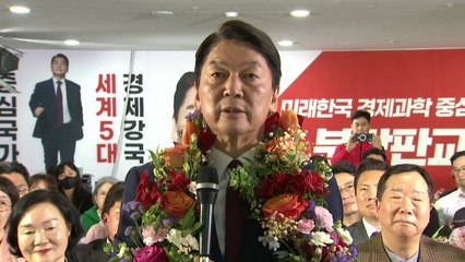 [현장영상+] 안철수 "매서운 회초리 경험...정부 위한 쓴소리할 것" / YTN