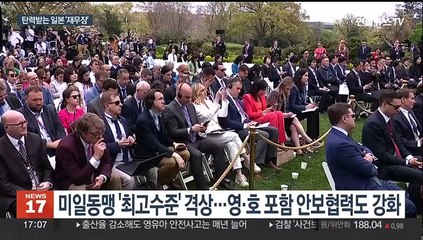 미일, 안보 협력으로 밀착…일 '재무장·보통국가화'에 박차