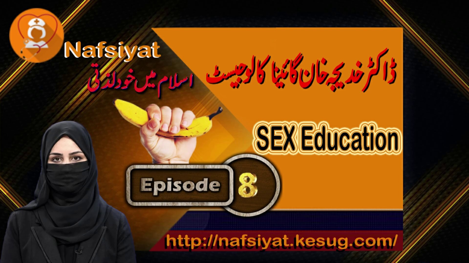 ⁣Sex Education for Every one | Urdu/Hindi | Janis taleem | Episode 08| سیکس ایجوکیشن