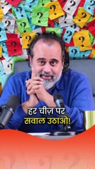 हर चीज़ पर सवाल उठाओ! || आचार्य प्रशांत