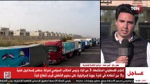 “معبر رفح لم يغلق أبوابه”.. جهود مصرية حثيثة لإيصال المساعدات الإنسانية إلى قطاع غزة