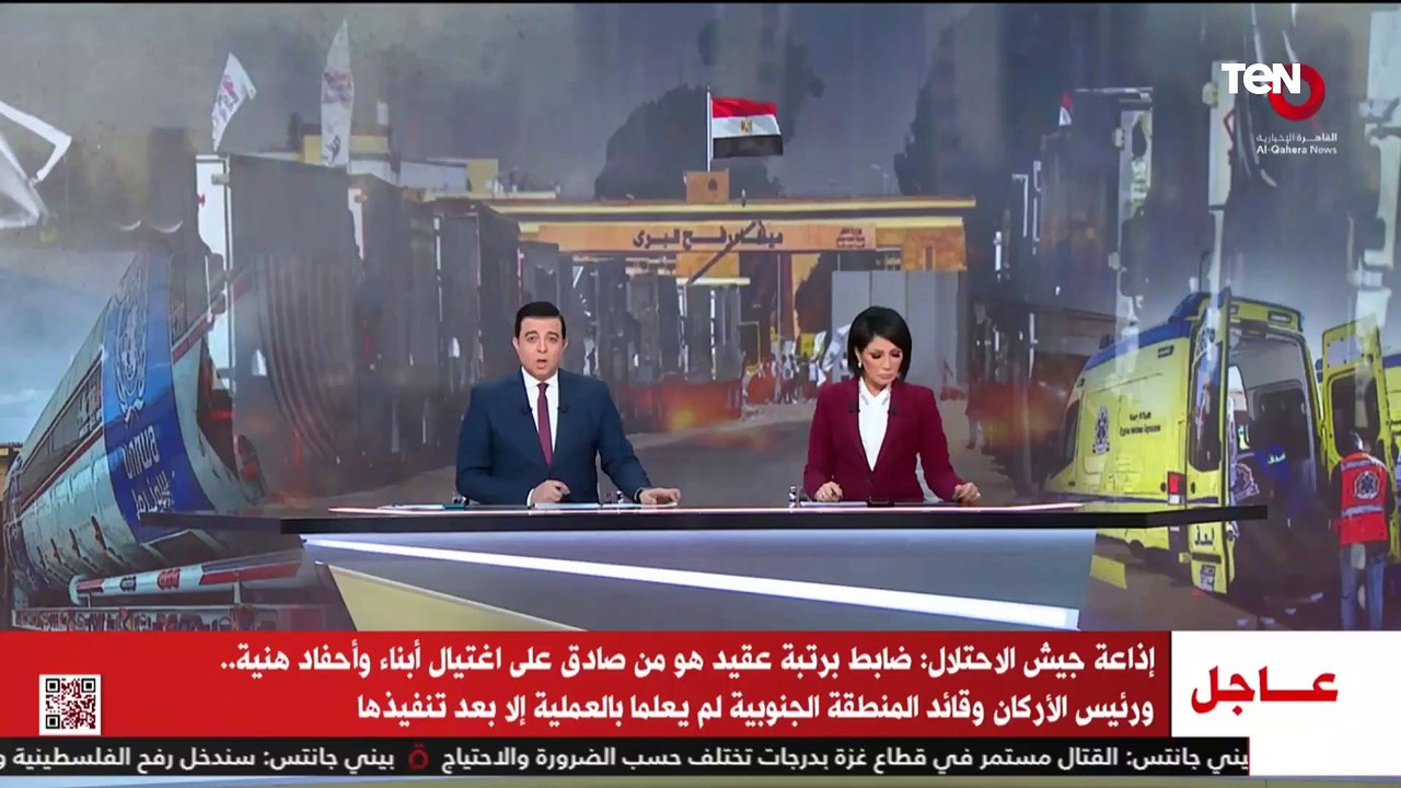 متابعة عملية دخول المساعدات لغزة عبر معبر كرم أبو سالم في أول أيام عيد الفطر