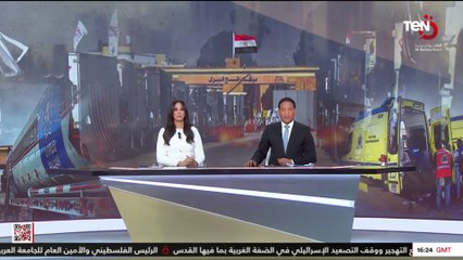 مصر تواصل أعمال الإسقاط الجوي للمساعدات الإنسانية على شمال قطاع غزة